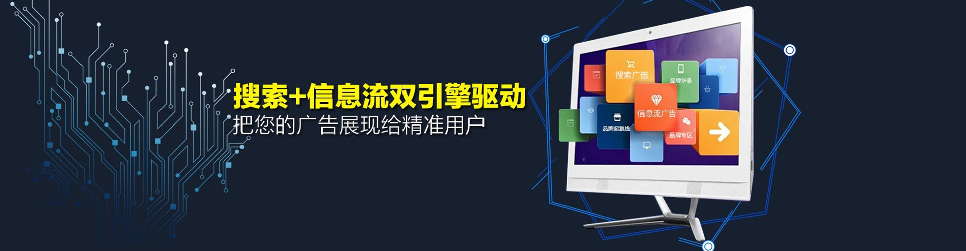 马关信息流营销