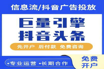 百度推广开户全攻略：从入门到精通