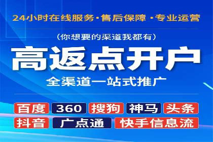从零开始：百度竞价开户全程指导
